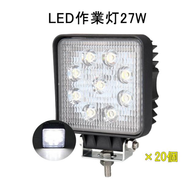送料無料 台 作業灯 12v 24v Led 投光器 27w 広角 防水 ワーク ライト 車 アクセサリー Ledライト スポットライト バックランプ 明るの通販はau Pay マーケット 未来ing 商品ロットナンバー