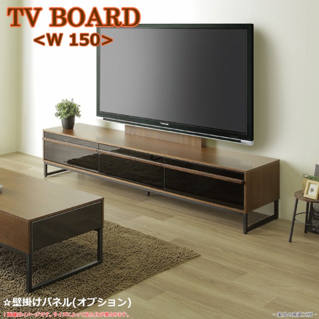 クロード Claude 幅150cm Tv台 テレビボード 正規ブランド ローボード テレビ台 ウォールナット ブラック オプションで壁掛けパネル 金