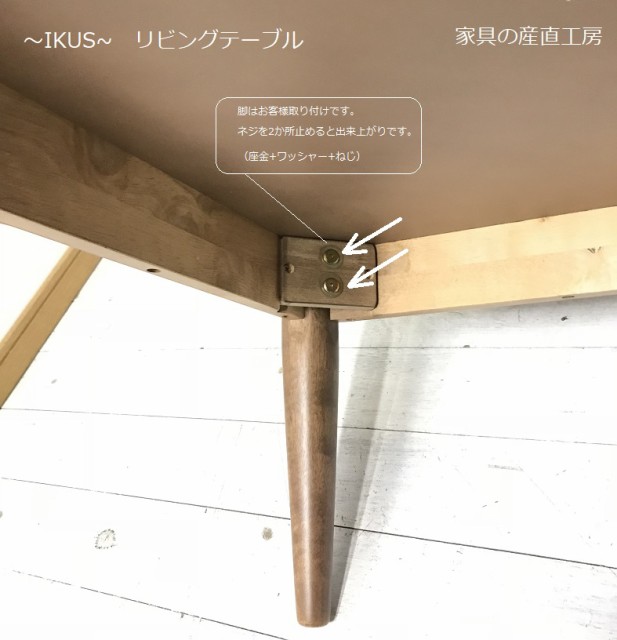 格安人気 <IKUS>90丸型 リビングテーブル<正規ブランド品>検品発送 円卓 座卓 丸卓 ウォールナット突板天板産地直送価格の通販はau PAY マーケット - 家具の産直工房|商品ロットナン 大特価新作
