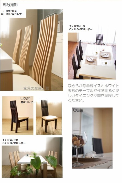 お買い得HOT <531>180ダイニング7点セット<180テーブル+チェアー4脚+アームチェア2脚>のお買い得セット 選べるカラー 天板4色 脚部5の通販はau PAY マーケット - 家具の産直工房|商品 得価100%新品