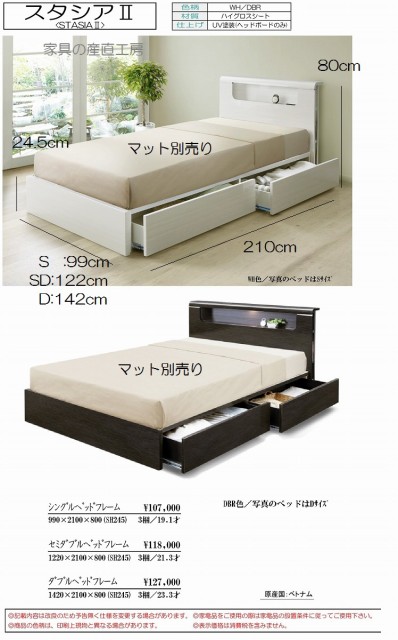 限定品新作 siasta2 シングルベッド本体 正規ブランド ハイグロス 光沢 UV塗装 ヘッド部 宮タイプ LEDライト付 USB コンセント2口付 BOX引き出し の通販はau PAY マーケット - 家具の産直工房|商品ロットナ 即納正規品