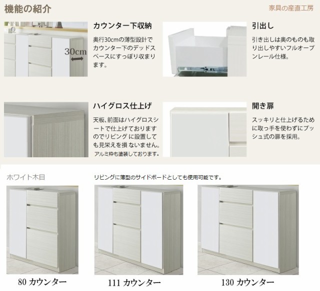 15%OFF MELT ブラック木目 ミストガラス カウンター下収納庫 産地直送の通販はau PAY マーケット - 家具の産直工房|商品ロッ 80cm 薄型 カウンター 光沢 ハイグロスシート 正規ブランド ホワイト木目 限定セール