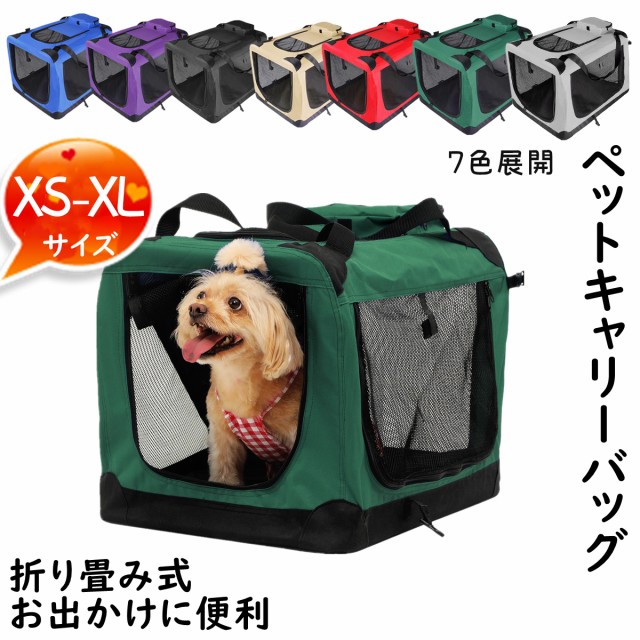 ソフトクレート 犬用 ペットケージ 中小型犬用 猫用 折りたたみ ポータブルケージ ペットハウス ポータブルケージ 持ち手付き M