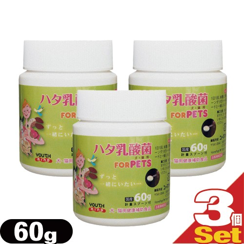 (あす着)(リニューアル！生菌数1.5倍UP※)(ペット用食品)LCH ハタ乳酸菌 for PET 60g × 3個セット - 生きたまま凍結乾燥加工。犬・猫の