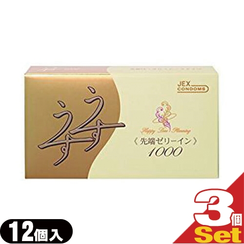 あす着 ポスト投函 送料無料 男性向け避妊用コンドーム ジェクス うすうす1000 ウスウス1000 12個入 3