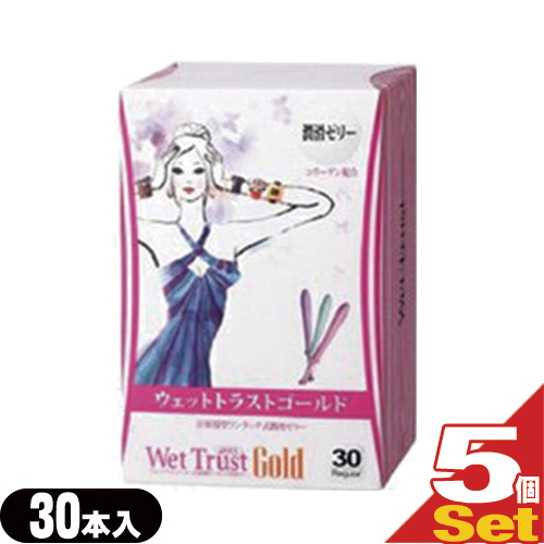 代引不可 あす着 送料無料 正規販売店 潤滑ゼリー ウェットトラストゴールド Wet Trust Gold 30本入りx5箱 完全包装でお届け致します 在庫あり 即納 Bayounyc Com