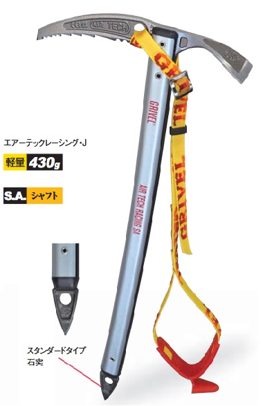 全国宅配無料 ピッケル Grivel グリベル エアーテックレーシング J 送料無料 アイスアックス 縦走用 軽量 50 Off Www Endocenter Com Ua