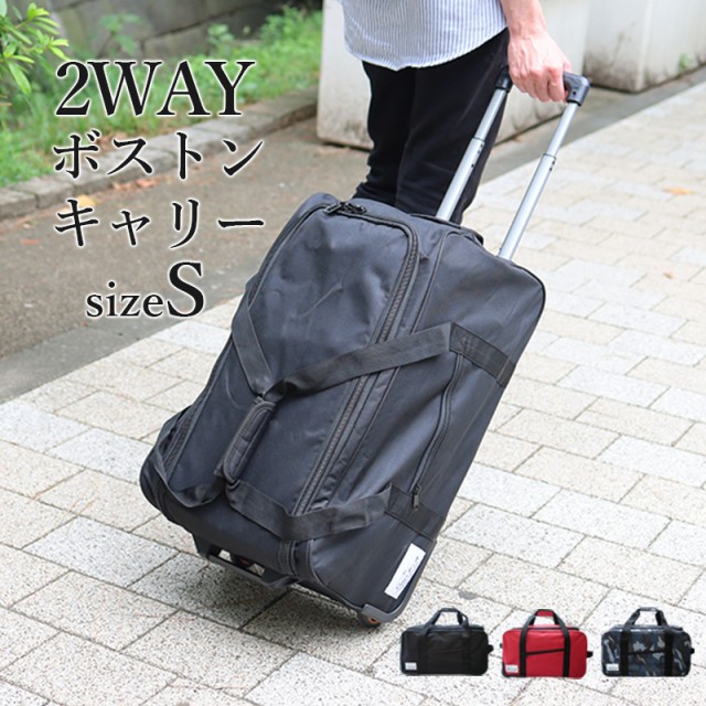 現金特価 撥水 機内持込 ２ｗａｙ ボストン 高校生 修学旅行 送料無料 キャリーバッグ ボストンキャリー Sサイズ 男女兼用 キャリーケース 女の子 偉大な Www Iacymperu Org