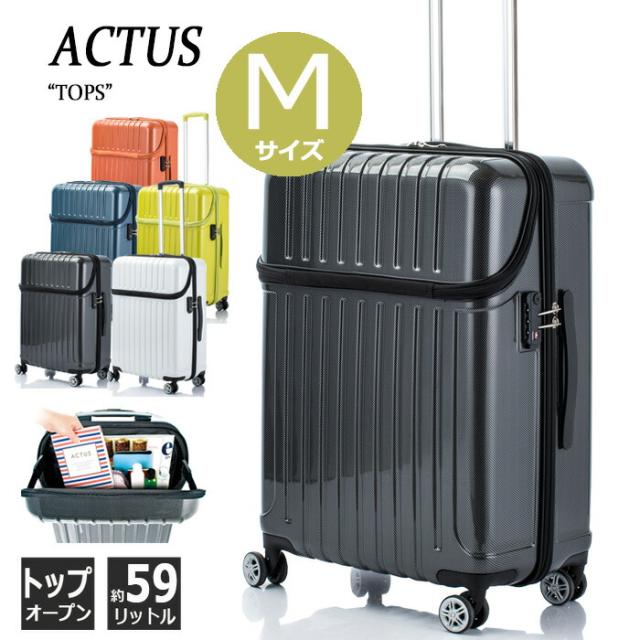プレミア商品 キャリー トップオープン Mサイズ ジッパー ハード トップス Tsa スーツケース メンズ レディース かわいい 修学旅行 旅行 トラベル 74 還元祭 Www Phillipsgeneralinsurance Com