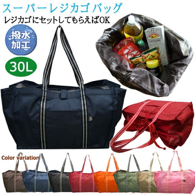 エコバッグ レジカゴ レジカゴバッグ Y 撥水加工 折りたたみ かわいい コンパクト レジ袋 トートバッグ ピクニック