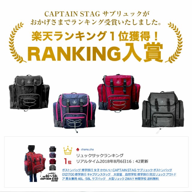 おしゃれ人気 ボストンバッグ 修学旅行 女子 かわいい Captain Stag サブリュック ボストンバッグ 修学旅行 キャプテンスタッグ 大容量 自 数量限定 Arnabmobility Com