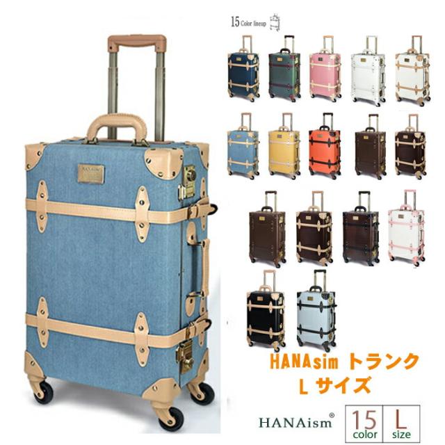 値引 送料無料 Hanasim トランク Lサイズ かわいい キャリーケース 旅行 修学旅行 トランクケース おしゃれ 人気 Tsaロック 4輪 スーツケー 激安ブランド Studiesenf Com Br