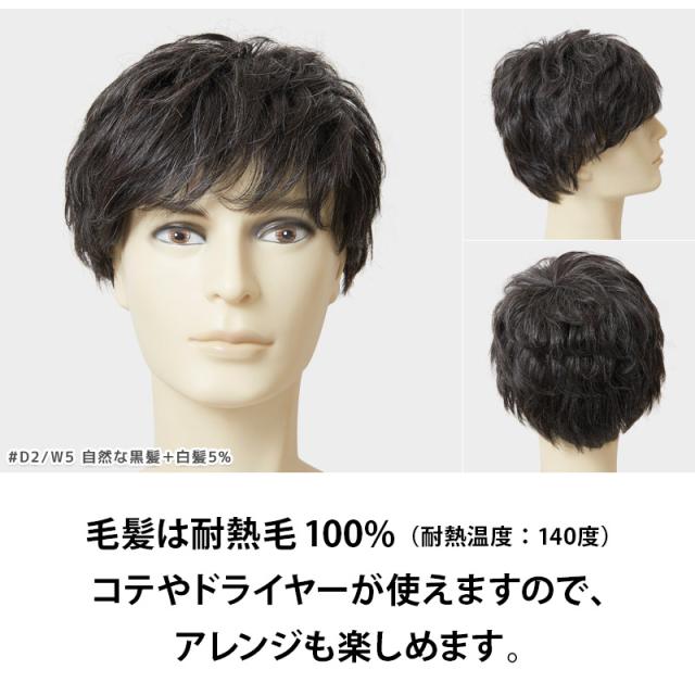 ありがたい ウィッグにみえる帽子 ウイッグの通販はau Pay マーケット 医療用ウィッグ かつら ライツフォル 商品ロットナンバ メンズ用 ショートスタイル 医療用カツラ 医療用帽子 医療用ウィッグ によって