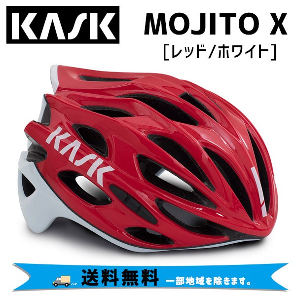 のオシャレな Kask カスク ヘルメット Mojito X Red Wht モヒートエックス レッド ホワイト 自転車 送料無料 一部地域は除く クライマックスセール再値下げ Paradisiahotel Bj