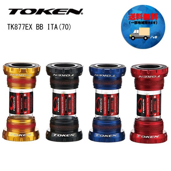 配送員設置送料無料 TOKEN トーケン TK877EX BB Road ITA(70 