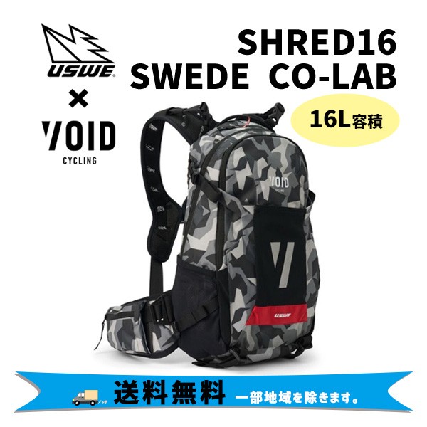 USWE ユースウィー SHRED16 シュレッド16 SWEDE CO-LAB バックパック ハイドレーションパック 自転車 送料無料 一部地域は除く