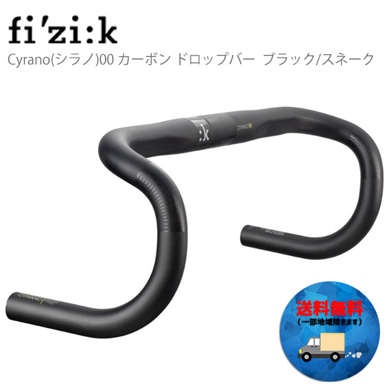 100 の保証 Fi Zi K フィジーク Cyrano シラノ 00 カーボン ドロップバー ブラック スネーク 自転車 送料無料 一部地域は除く コンビニ受取対応商品 Olsonesq Com