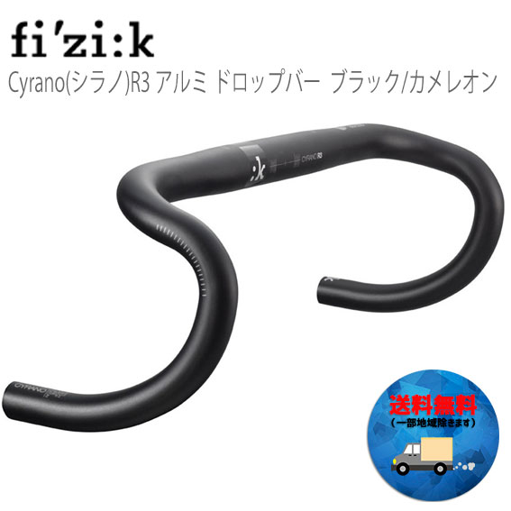 お気にいる Fi Zi K フィジーク Cyrano シラノ R3 アルミ ドロップバー ブラック カメレオン 自転車 送料無料 一部地域は除く 50 Off Olsonesq Com
