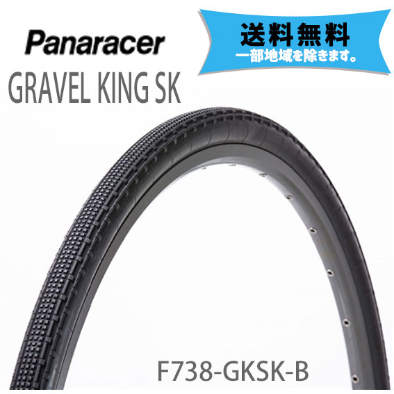 日本公式品 パナレーサー タイヤ Gravel King Sk Tubeless Compatible ブラック 700 38 F738 Gksk B 自転車用 送料無料 一部地域は除く Sale 送料無料 Www Iacymperu Org