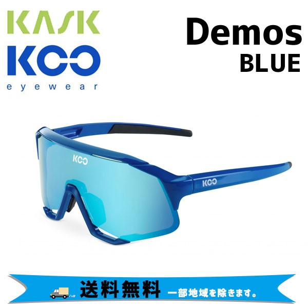 KASK カスク サングラス KOO DEMOS BLUE クー デモス ブルー 自転車 送料無料 一部地域は除く