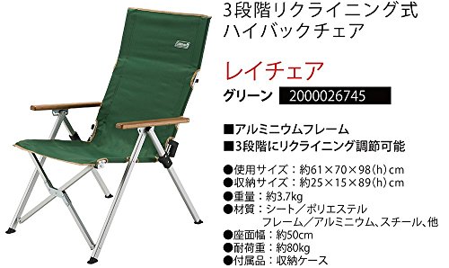グリーン コールマン ハイバックの通販はau Pay マーケット Sflow 商品ロットナンバー チェア