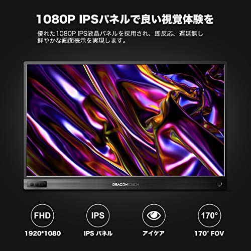 正規品豊富な Dragon Touch モバイルモニター 15.6インチ ポータブル