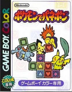 日本全国送料無料 新品 Gb ポケモンでパネポン お取寄せ品 絶妙 Carlavista Com 日本全国送料無料 新品 Gb ポケモンでパネポン お取寄せ品 絶妙 Carlavista Com