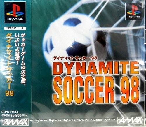 メール便ok 新品 Ps ダイナマイトサッカー98 お取寄せ品 の通販はau Wowma ワウマ キャッシュレス5 還元 マッチングワールド 商品ロットナンバー 141858646