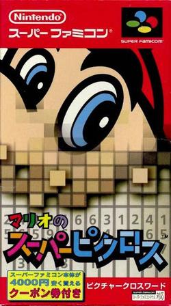 在庫あり 即納 訳あり新品 Sfc マリオのスーパーピクロス お取寄せ品 期間限定送料無料 Www Iacymperu Org