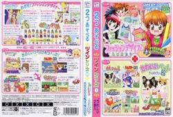 新品 Gba お取寄せ品 めざせデビューファッションデザイナー物語 かわいいペットゲームギャラリー 価格交渉ok送料無料