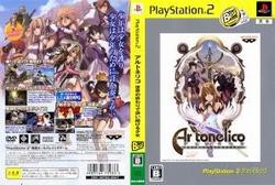 [メール便OK]【新品】【PS2】【BEST】アルトネリコ 世界の終わりで詩い続ける少女 PlayStation2 the Best[お取寄せ品]