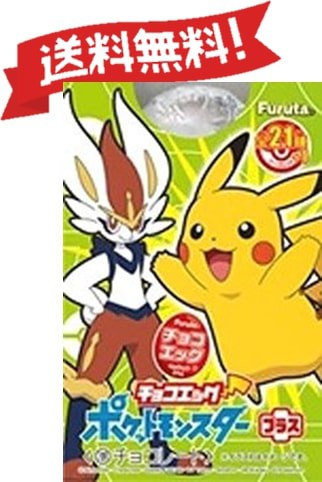 フルタ製菓 チョコエッグ ポケットモンスタープラス 10個入の通販はau Pay マーケット ビーズストア 商品ロットナンバー