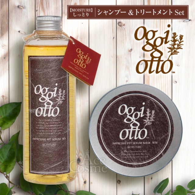 耐熱 二層 足あとぐらす (M) oggi otto モイスチャー 700ml シャンプー