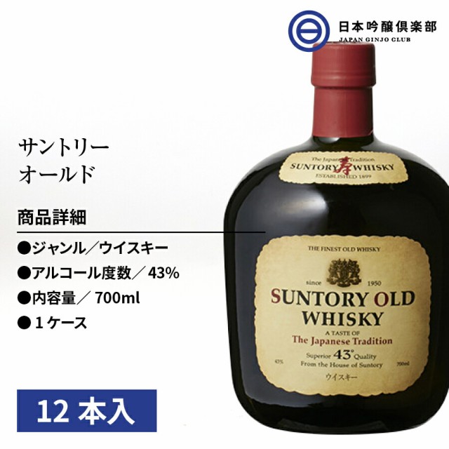 WEB限定 未開栓 ヴィンテージ復刻 【未開栓保管品】SUNTORY サントリー