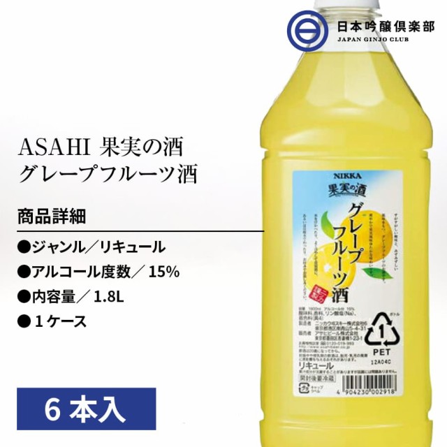 市場 ニッカ リキュールアサヒ 1800ml 果実の酒 ライチ酒15度 ペットボトル