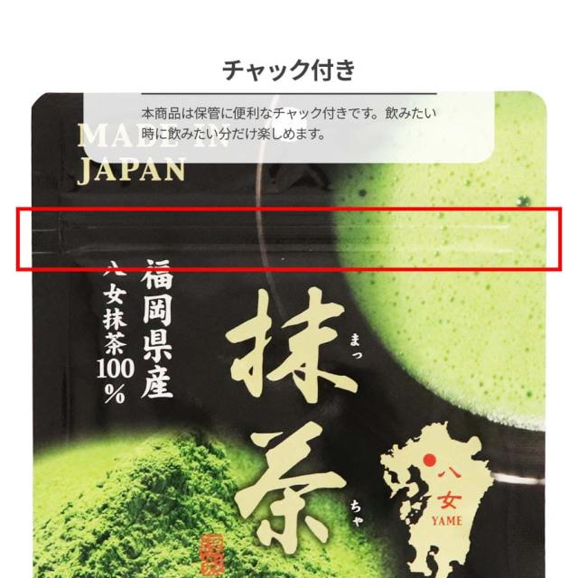 限定製作 送料無料 八女抹茶 抹茶 30g X 30袋 高級 八女茶 日本茶 粉末 お茶 緑茶 スイーツ お菓子 加工用 パウダー 粉末茶葉 無添加 九州 福 楽天市場 Www Sseptp Org