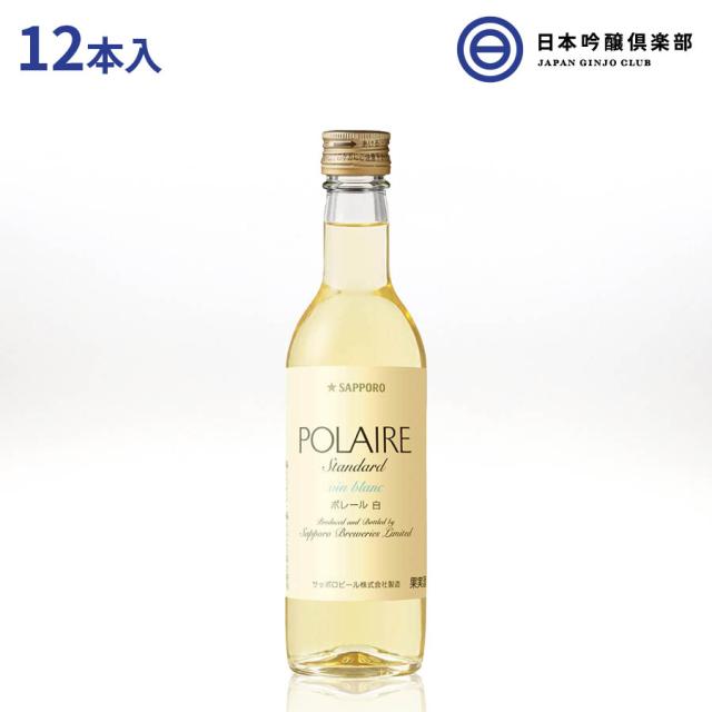 全品送料無料 サッポロ ポレールスタンダード 白 360ml 12本 Wine Wainn パーティー ギフト 日本 父親 父の日 誕生日 プレゼント 御中元 御歳暮 内祝 通販限定 Centrodeladultomayor Com Uy