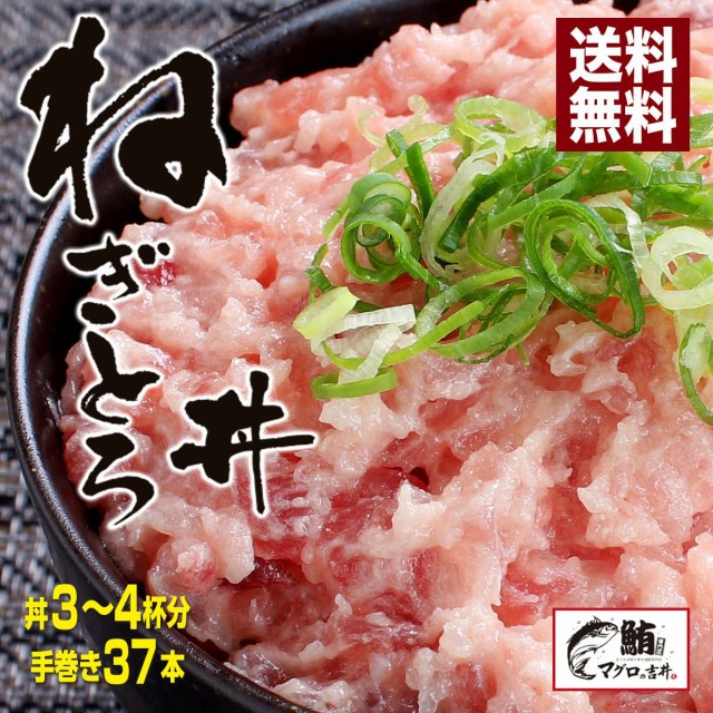海鮮 ギフト ネギトロ グルメ 海鮮セット まぐろ ねぎとろ 海鮮丼 手巻き寿司 食べ物 おつまみ 健康 プレゼント 御祝 内祝 誕生日