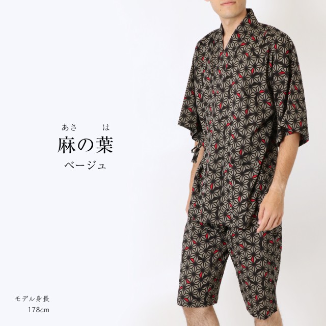 大特価好評 甚平 ギフト 涼綿 父の日の通販はau PAY マーケット - DAIGO au PAY マーケット店|商品ロットナンバー:443526245 メンズ 男性用 部屋着 綿 コットン 日本製 高島縮み 綿クレープ 在庫あ定番