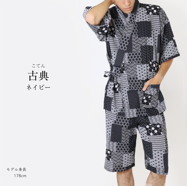 大特価好評 甚平 ギフト 涼綿 父の日の通販はau PAY マーケット - DAIGO au PAY マーケット店|商品ロットナンバー:443526245 メンズ 男性用 部屋着 綿 コットン 日本製 高島縮み 綿クレープ 在庫あ定番