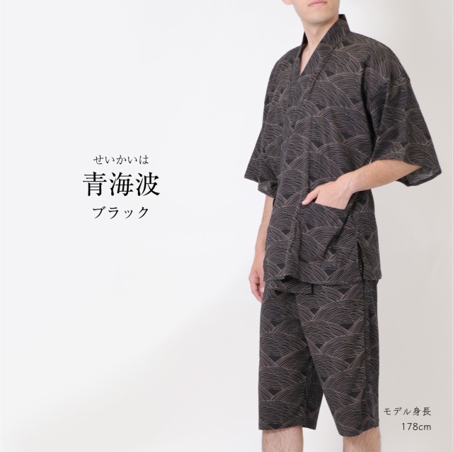 大特価好評 甚平 ギフト 涼綿 父の日の通販はau PAY マーケット - DAIGO au PAY マーケット店|商品ロットナンバー:443526245 メンズ 男性用 部屋着 綿 コットン 日本製 高島縮み 綿クレープ 在庫あ定番