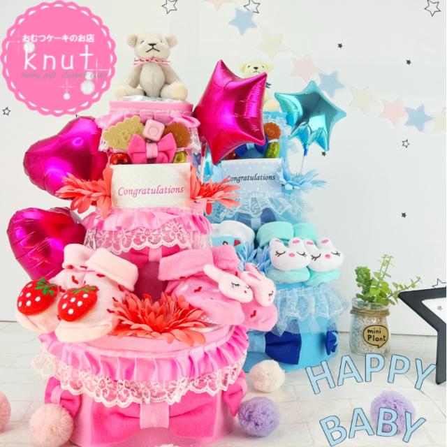 限定販売 おむつケーキ 出産祝い ３段 豪華 女の子用 男の子用 靴下 スタイ付 オムツケーキ ギフト プレゼント セール 出産祝 即日発送 直販価格 Lcgroup Pe