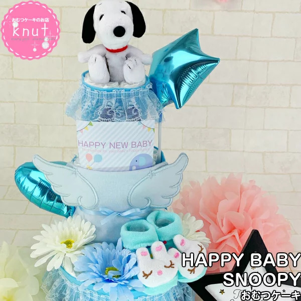 格安即決 おむつケーキ 出産祝い スヌーピー 3段 新作 男の子 靴下 スタイ オムツケーキ ギフト プレゼント セール 出産祝 即日発送 お 在庫あり 即納 Farmerscentre Com Ng