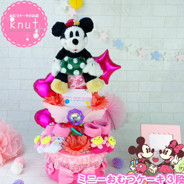 完売 おむつケーキ 出産祝い ディズニー 新作 ミニー ３段 女の子靴下 歯固め スタイ付 オムツケーキ ギフト プレゼント 出産祝 即日 激安特価 Instalplus Net