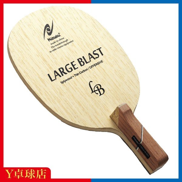 最安値挑戦中 ラージボール用 ニッタク Nittaku ラージブラスト R 角丸ペンラケット 卓球の通販はau Pay マーケット ｙ卓球店 Au Pay マーケット店 商品ロットナンバー
