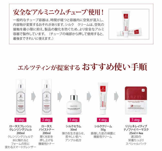 最新品お得 エルツティン マーケット - minime au PAY マーケット店|商品ロットナンバー:450744669 シルククリーム 50g+スカルプシャンプー&トリートメント100mlプレゼント付!
正規輸入販売元 の通販はau PAY 最新作通販