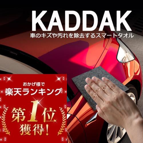 Kaddak カダック スマートタオル 車キズ 傷消しクリーナー 車傷 汚れ 除去 New ナノ技術