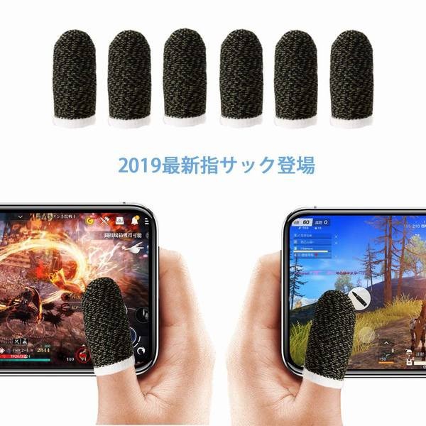 荒野行動 Mobile スマホゲーム 指カバー 銅繊維 指サック 6個入り 手汗対策 滑り止め 超薄 耐久性アップ Android Iphone Ipad タブレットの通販はau Pay マーケット 青い手商店 商品ロットナンバー