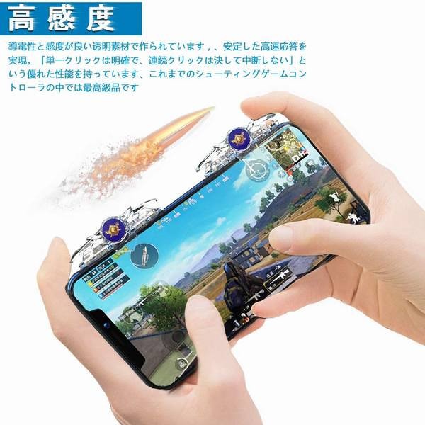 Mobile 荒野行動 Codモバイル コントローラー 透明 最新 スマホゲーム 射撃ボタン パッド クリック感 高感度 左右兼用 Iphone Android 各の通販はau Pay マーケット 青い手商店 商品ロットナンバー