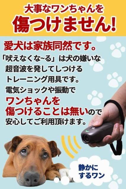 吠えなくな る 最新型 犬用小型無駄吠え防止装置 超音波 片手に収まりどこでも持ち運び可能 愛犬のしつけ トレーニングに ゴールド の通販はau Pay マーケット 青い手商店 商品ロットナンバー